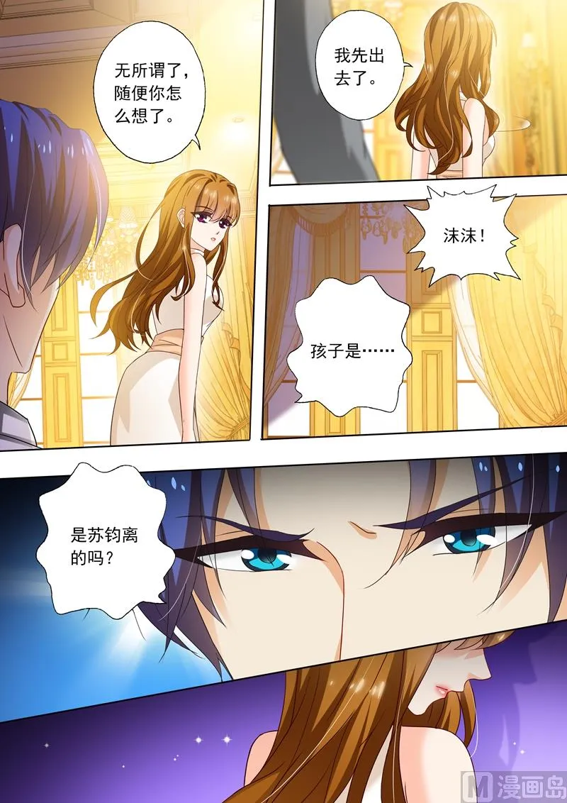 第281话 对她，我势在必得！ 第1页