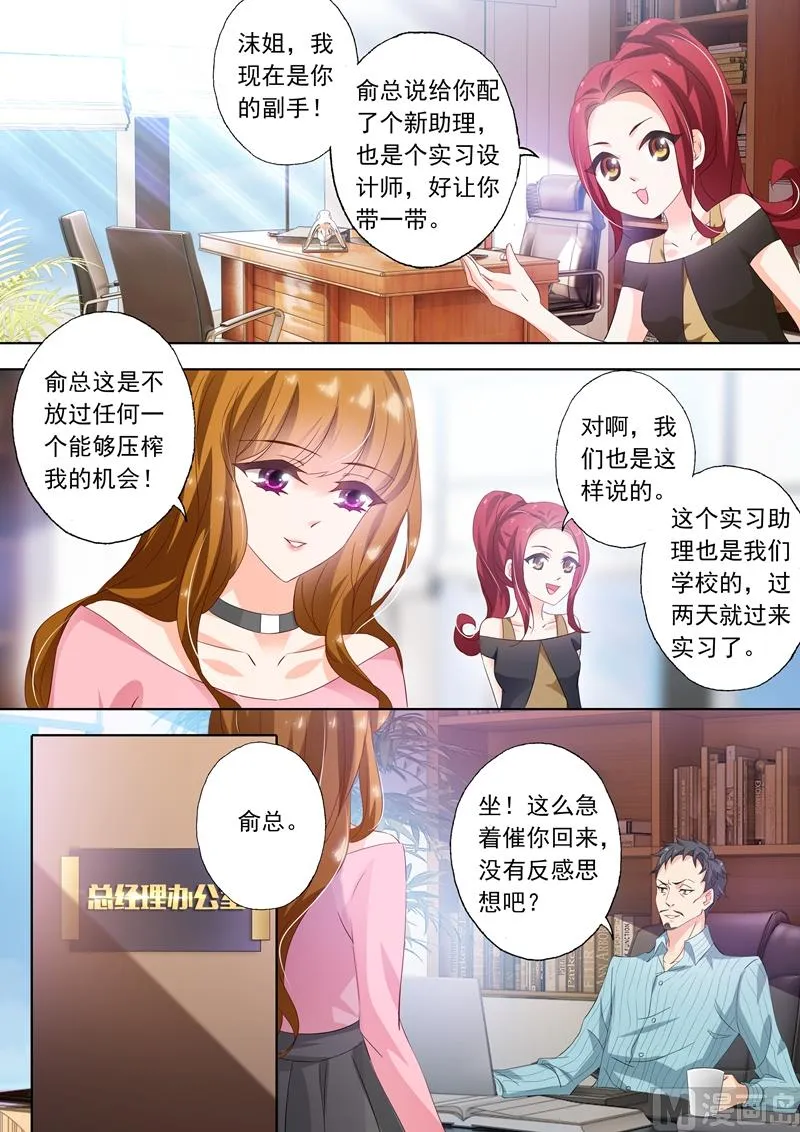 第283话 “破车”的秘密！ 第1页