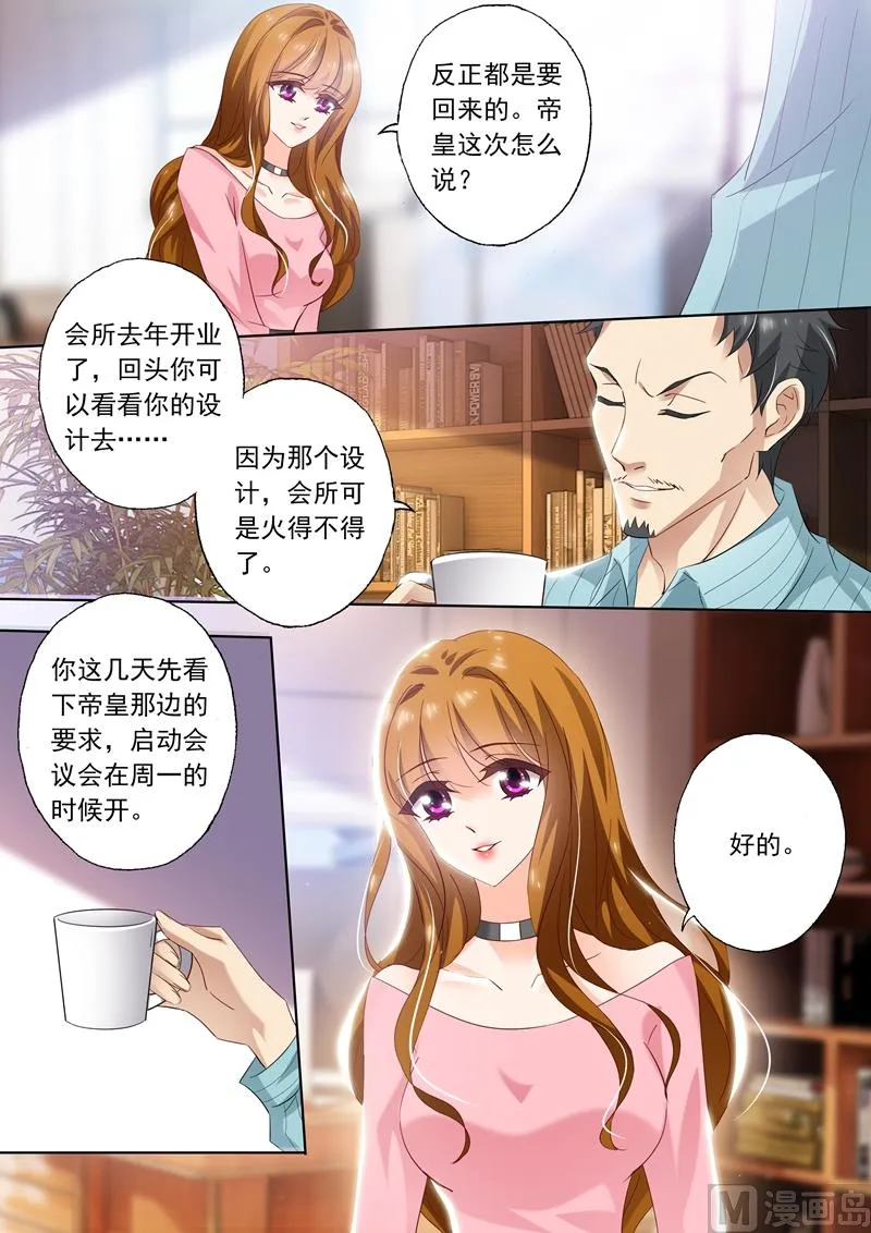 第283话 “破车”的秘密！ 第2页