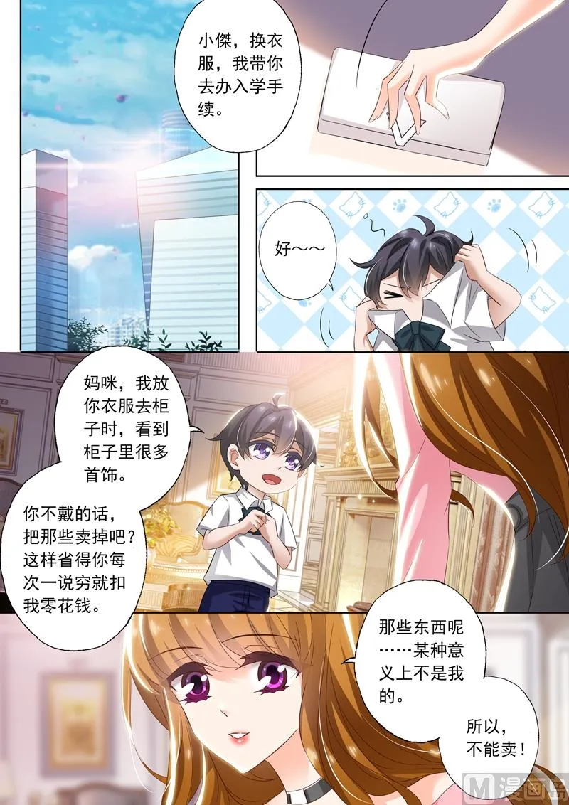 第283话 “破车”的秘密！ 第3页