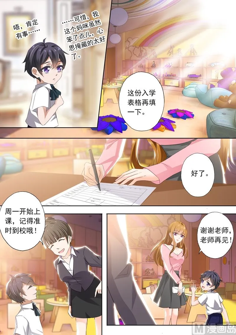 第283话 “破车”的秘密！ 第4页