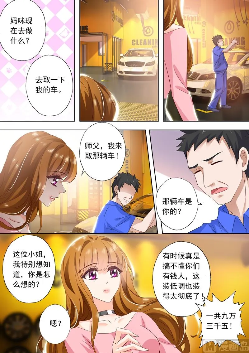 第283话 “破车”的秘密！ 第5页