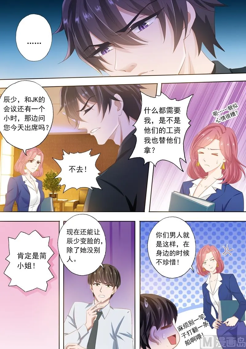 第283话 “破车”的秘密！ 第8页