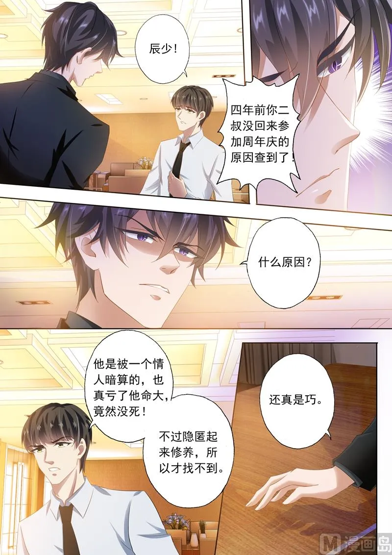 第284话 一个热情似火，一个淡漠如水 第1页