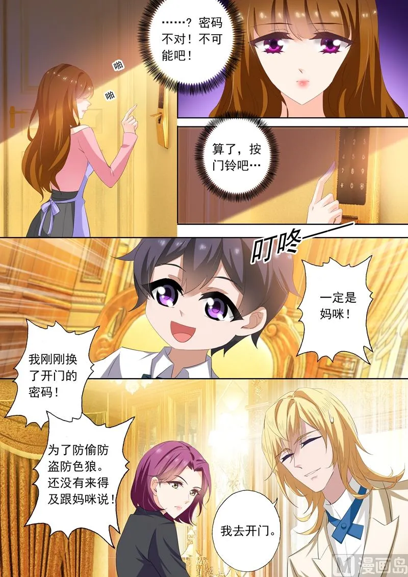 第284话 一个热情似火，一个淡漠如水 第8页