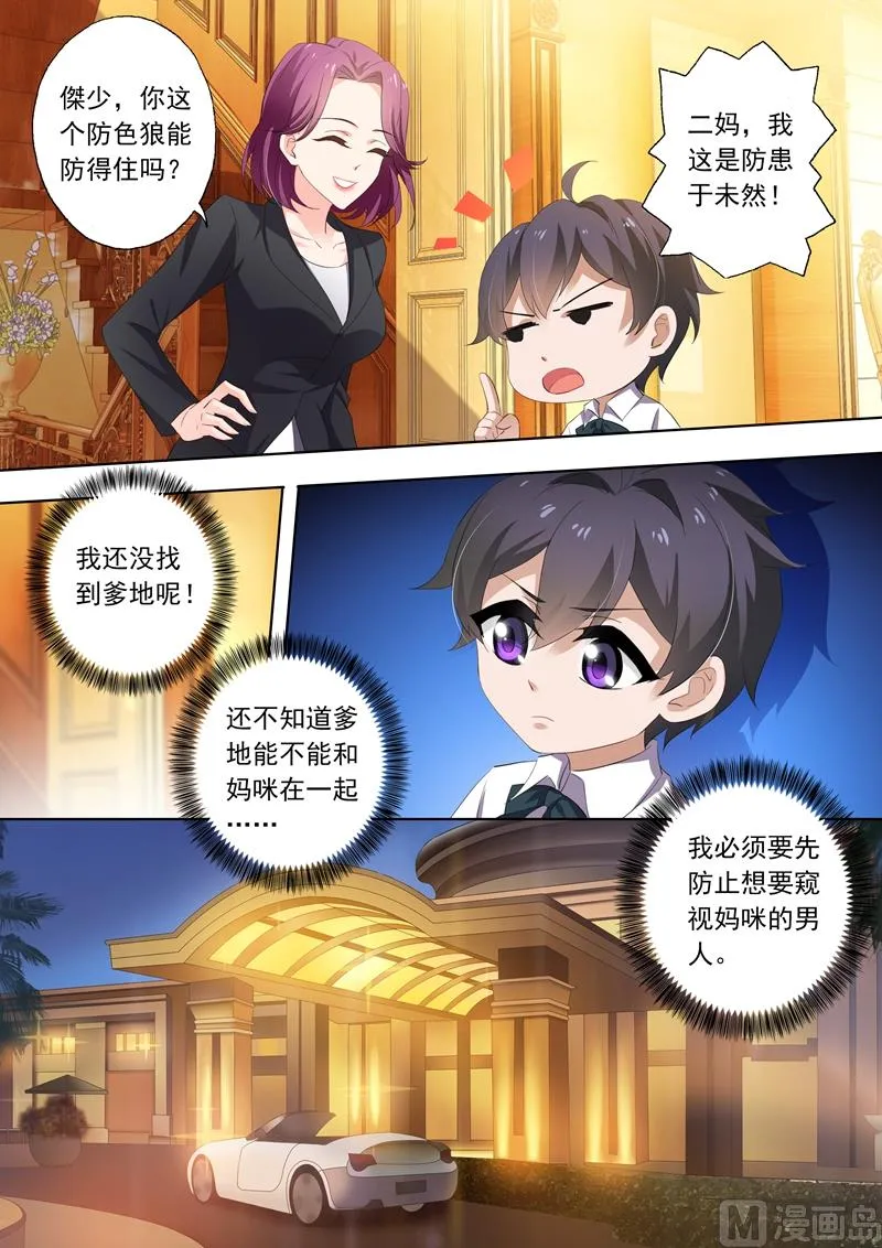 第285话 morning call 第1页