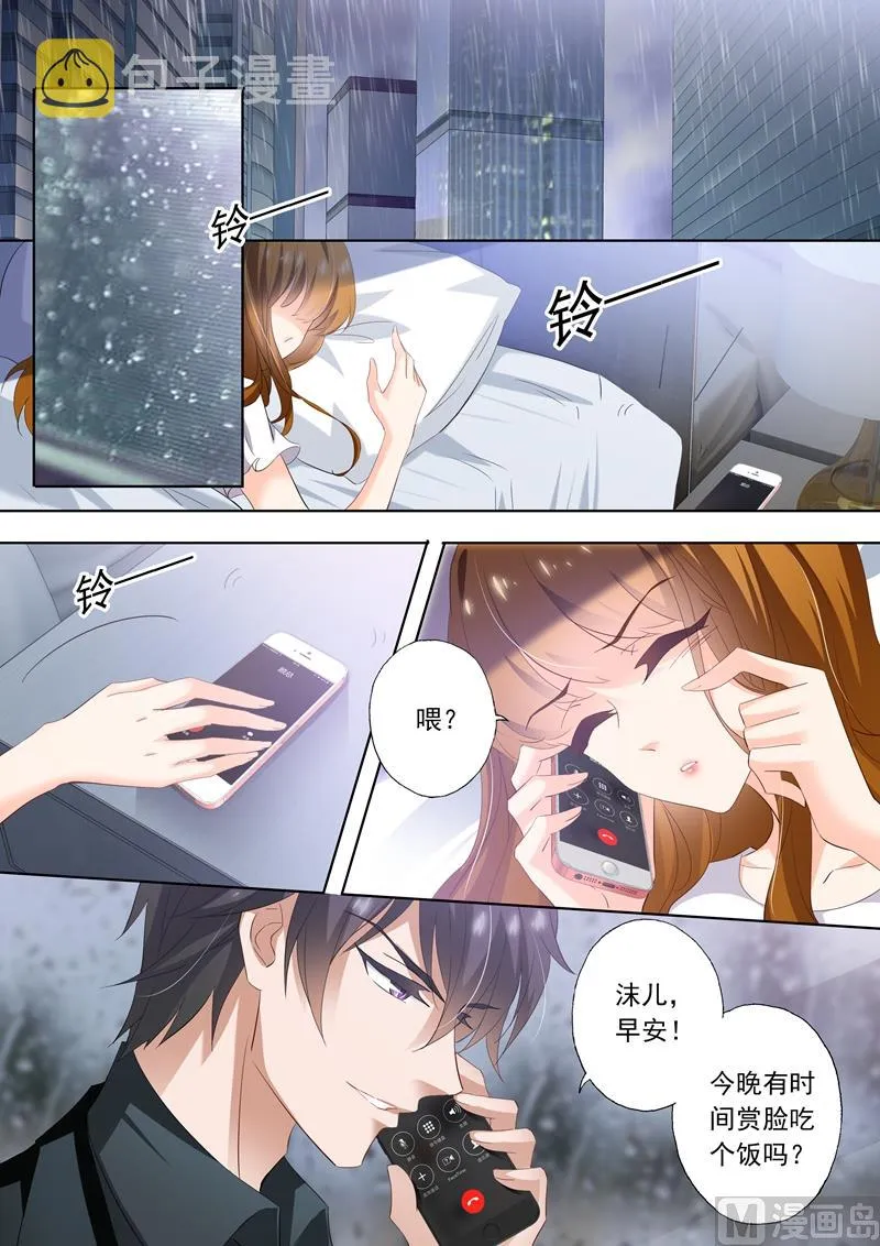 第285话 morning call 第6页
