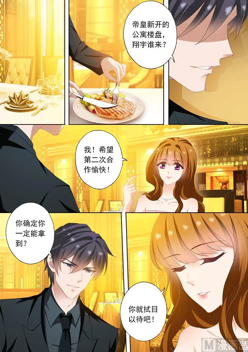 第286话 去夜市 第1页