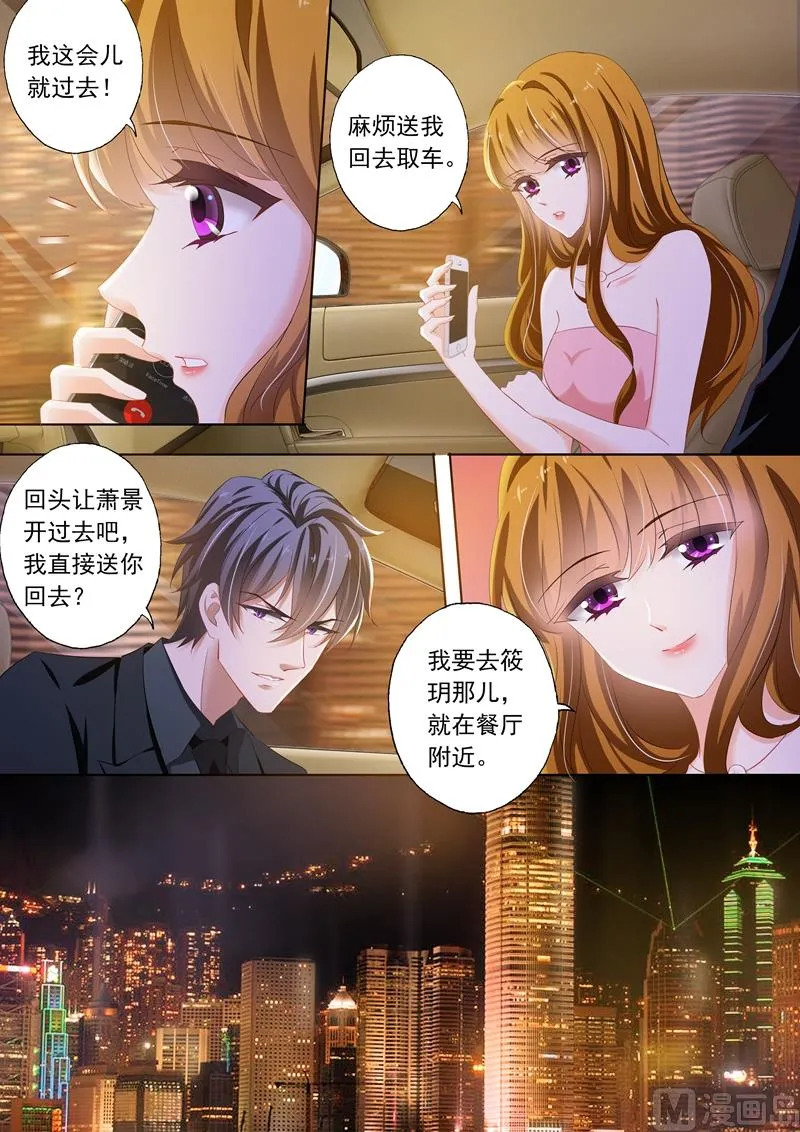 第286话 去夜市 第7页