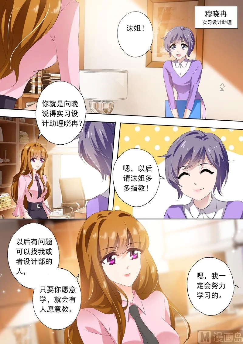 第287话 离婚了反而被曝光了！ 第2页