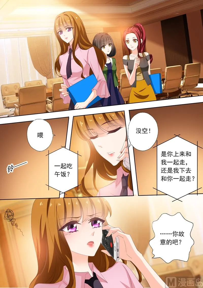 第287话 离婚了反而被曝光了！ 第6页
