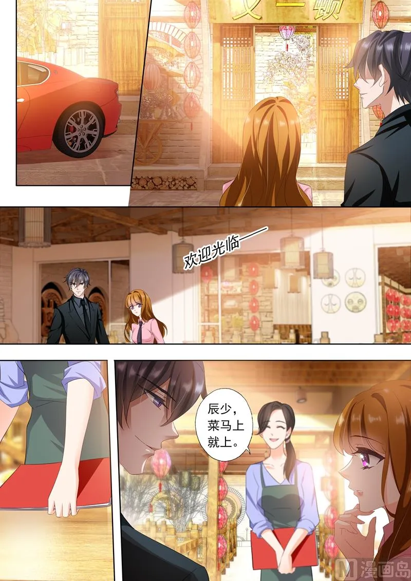 第287话 离婚了反而被曝光了！ 第8页