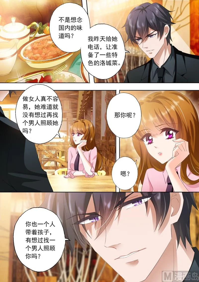 第288话 告白日？ 第1页