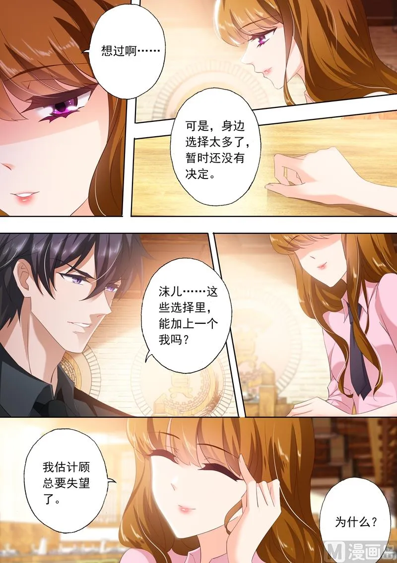 第288话 告白日？ 第2页
