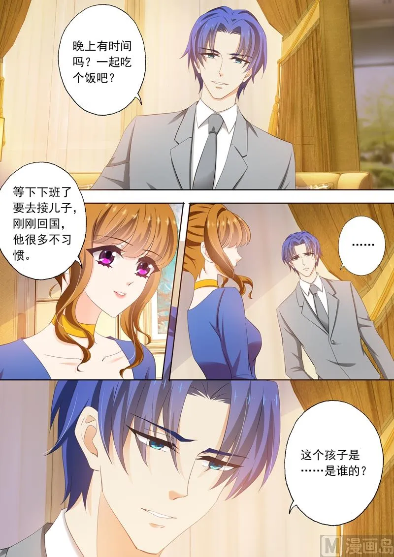 第288话 告白日？ 第6页