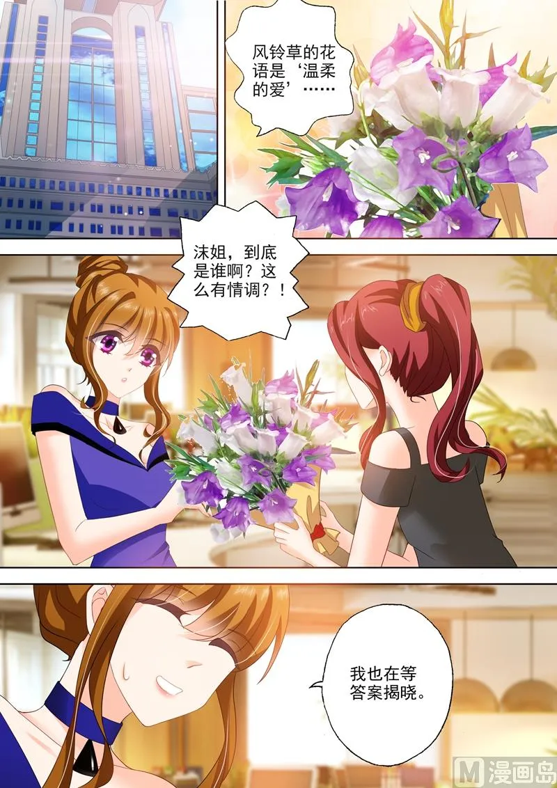 第289话 是堕落还是沉迷？ 第1页