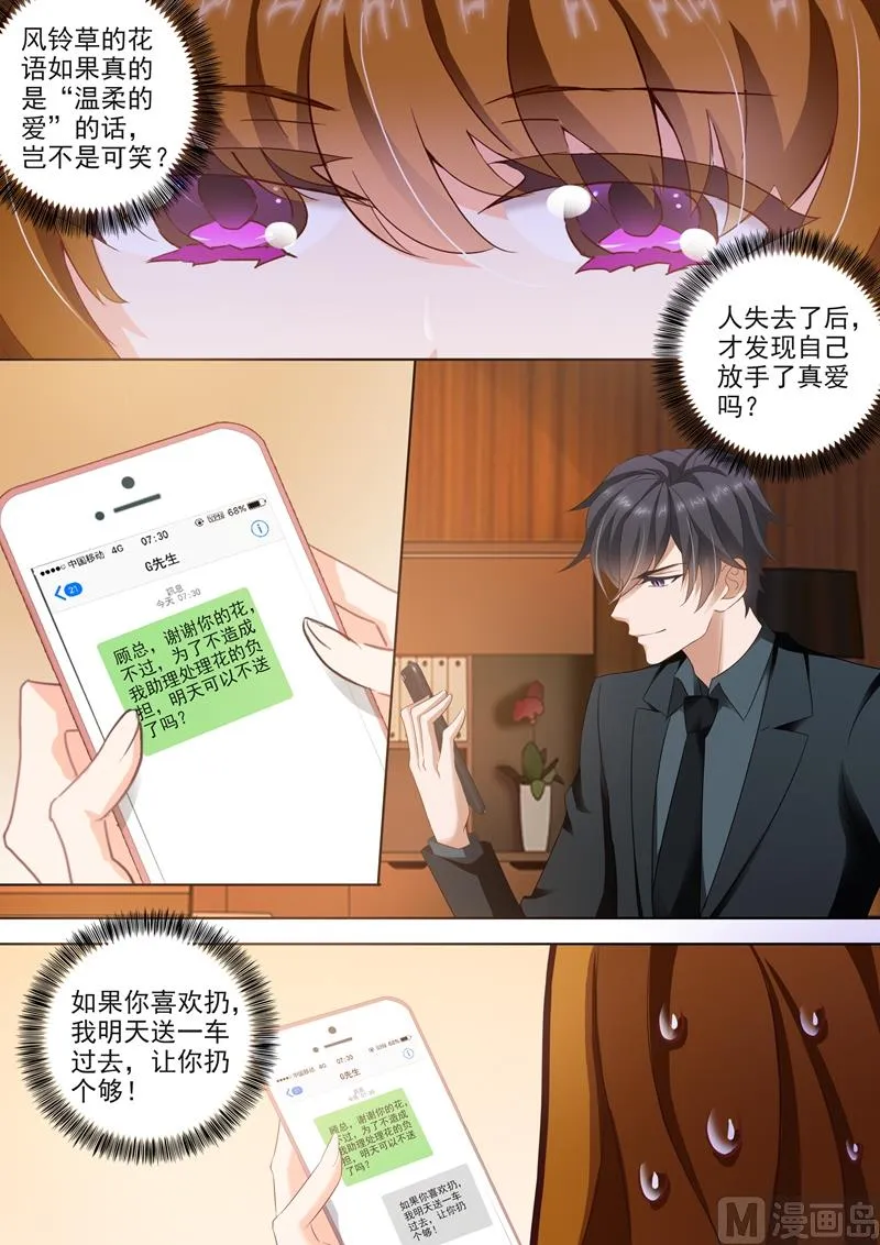 第289话 是堕落还是沉迷？ 第2页