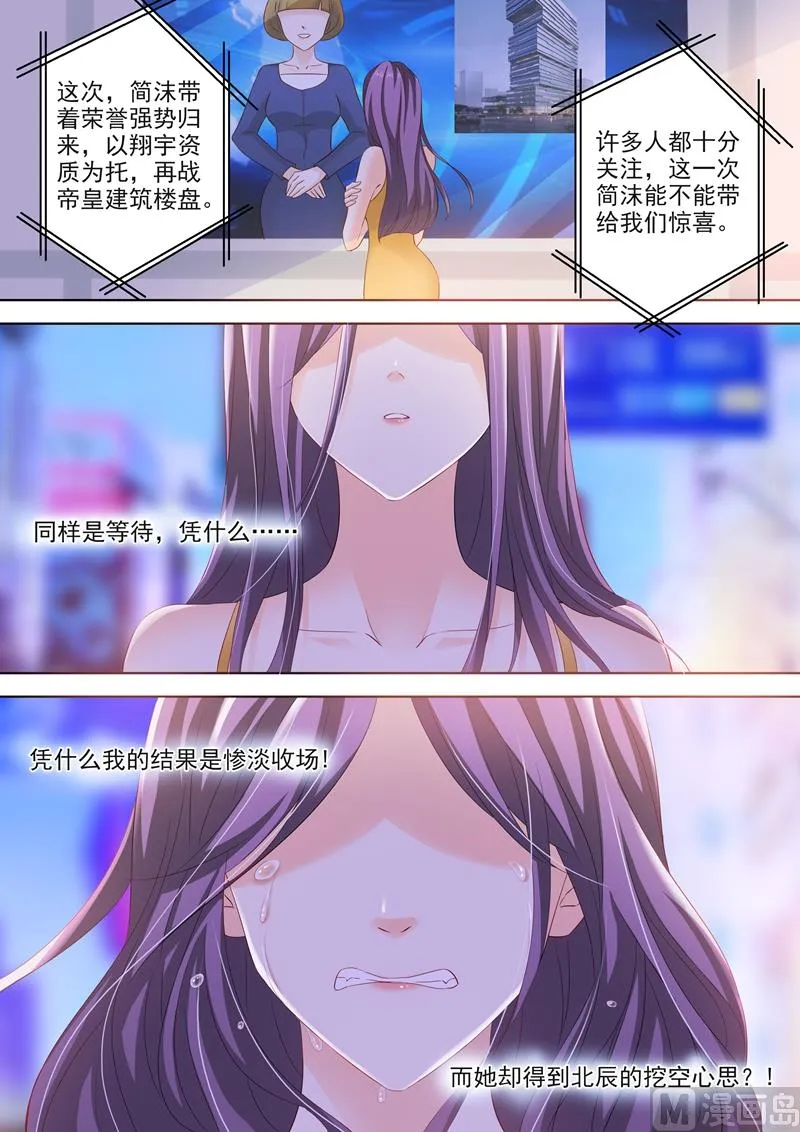 第289话 是堕落还是沉迷？ 第7页