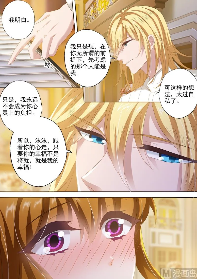 第290话 各种想办法 第4页