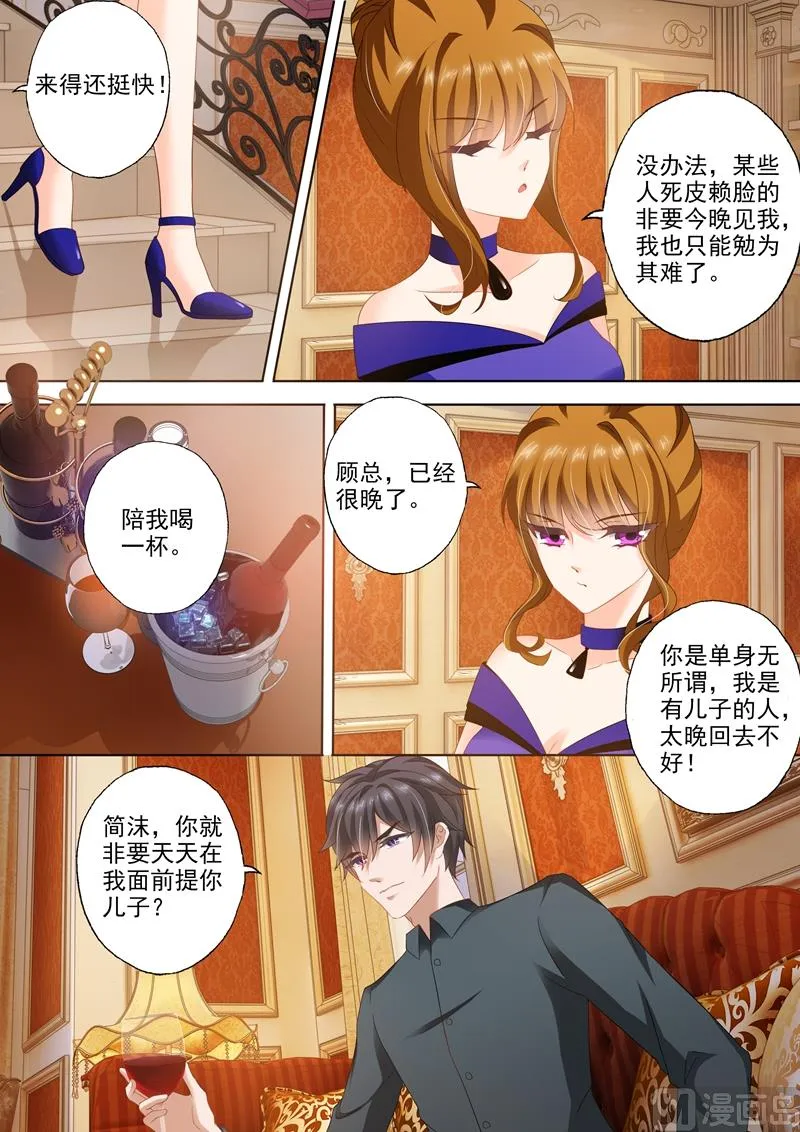 第291话 不如 第3页