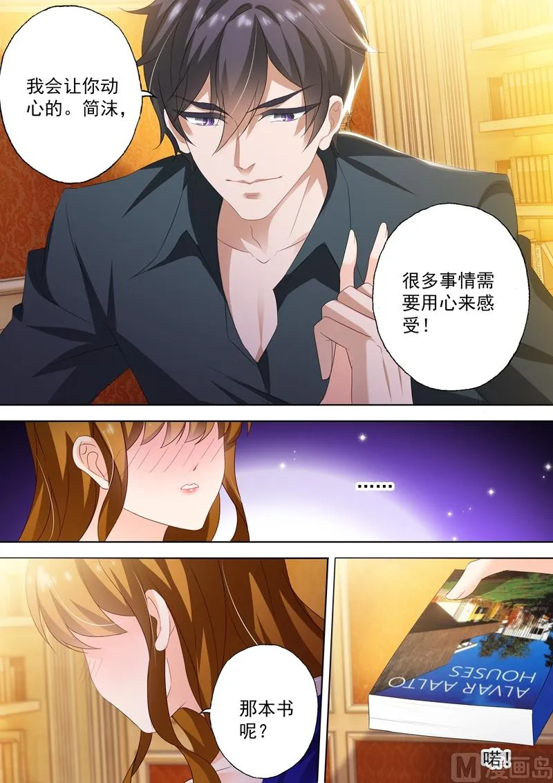 第292话 沫儿，我们重新开始吧？ 第5页