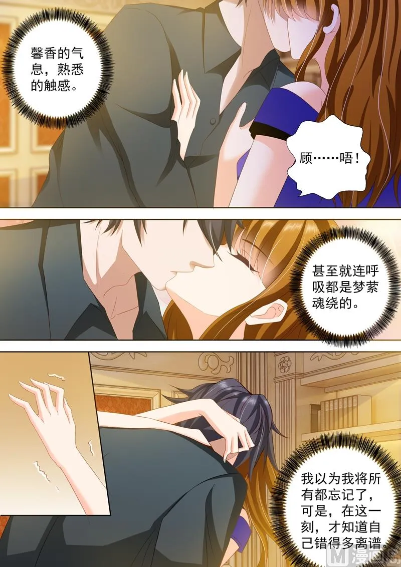 第292话 沫儿，我们重新开始吧？ 第7页