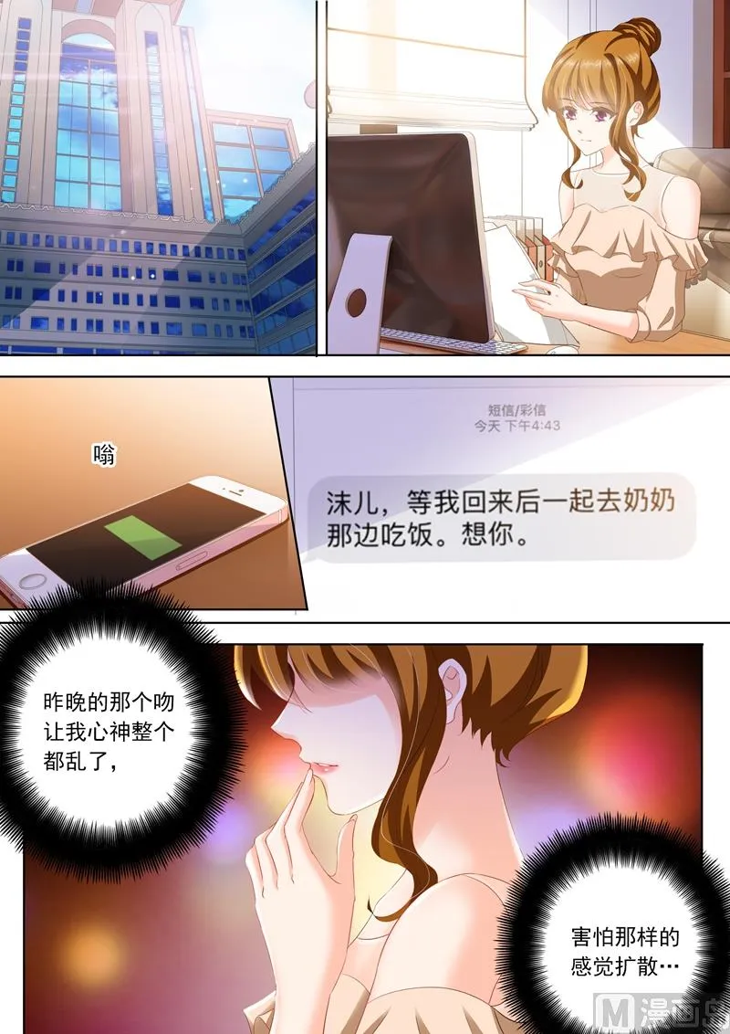 第293话 我喜欢你 第6页
