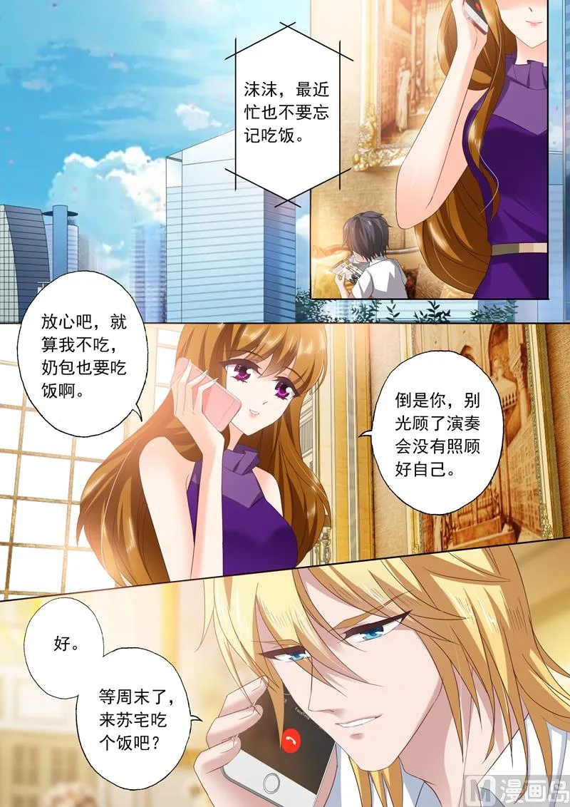 第295话 喜当爹？！ 第1页