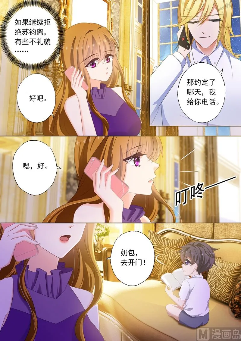 第295话 喜当爹？！ 第2页