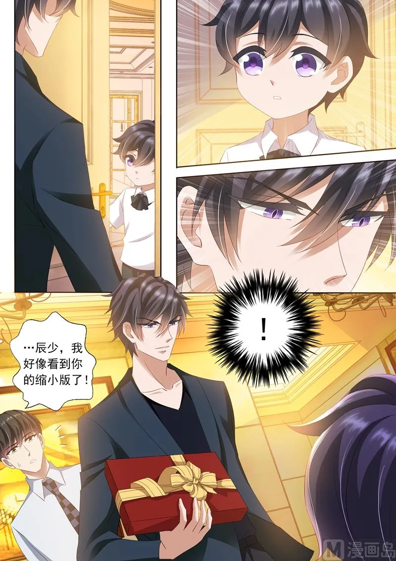 第295话 喜当爹？！ 第3页