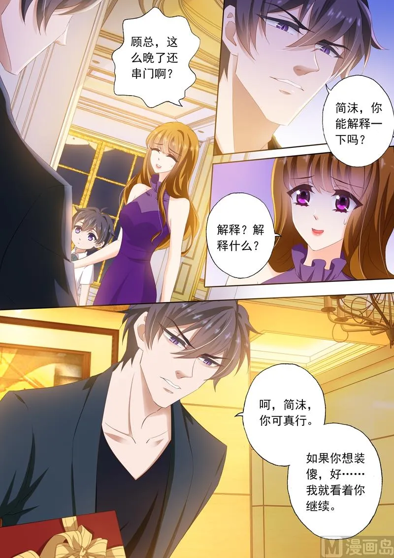第295话 喜当爹？！ 第5页