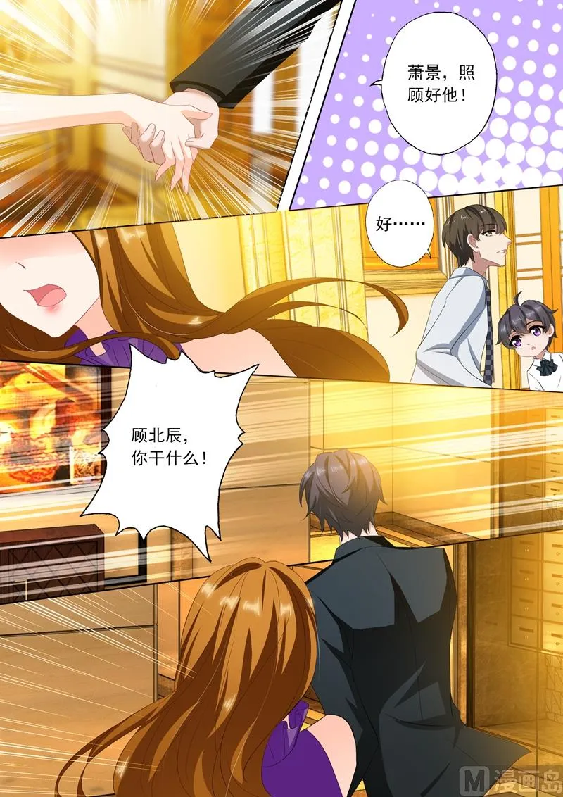 第295话 喜当爹？！ 第7页