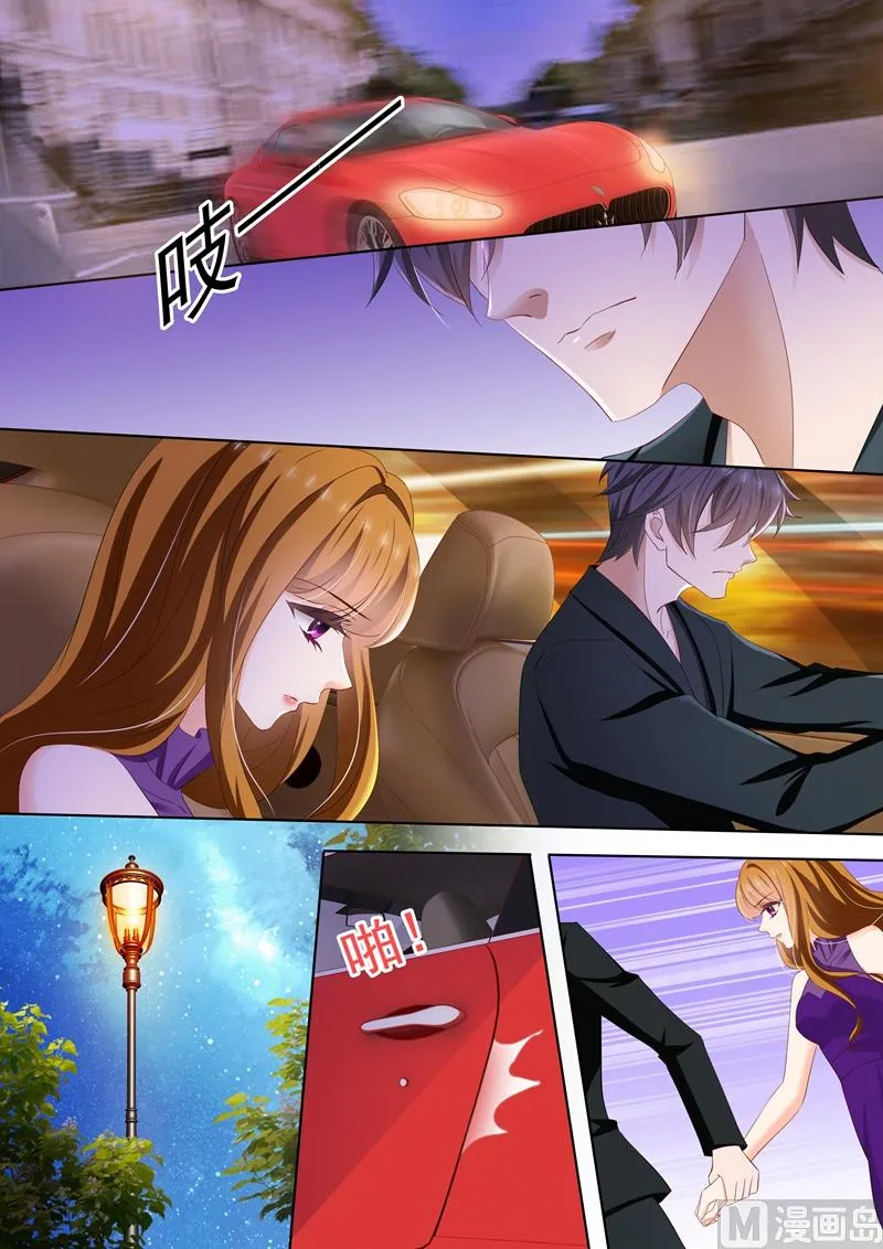 第295话 喜当爹？！ 第8页