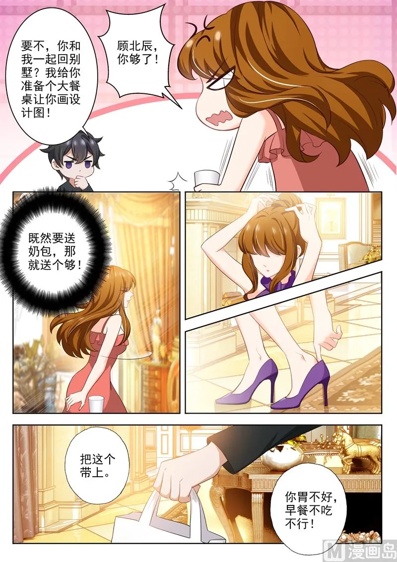 第298话 死皮赖脸顾北辰 第7页