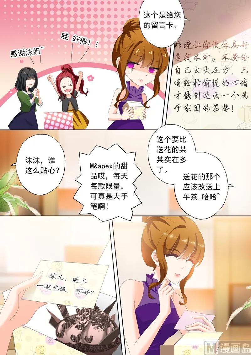 第299话 意外 第2页