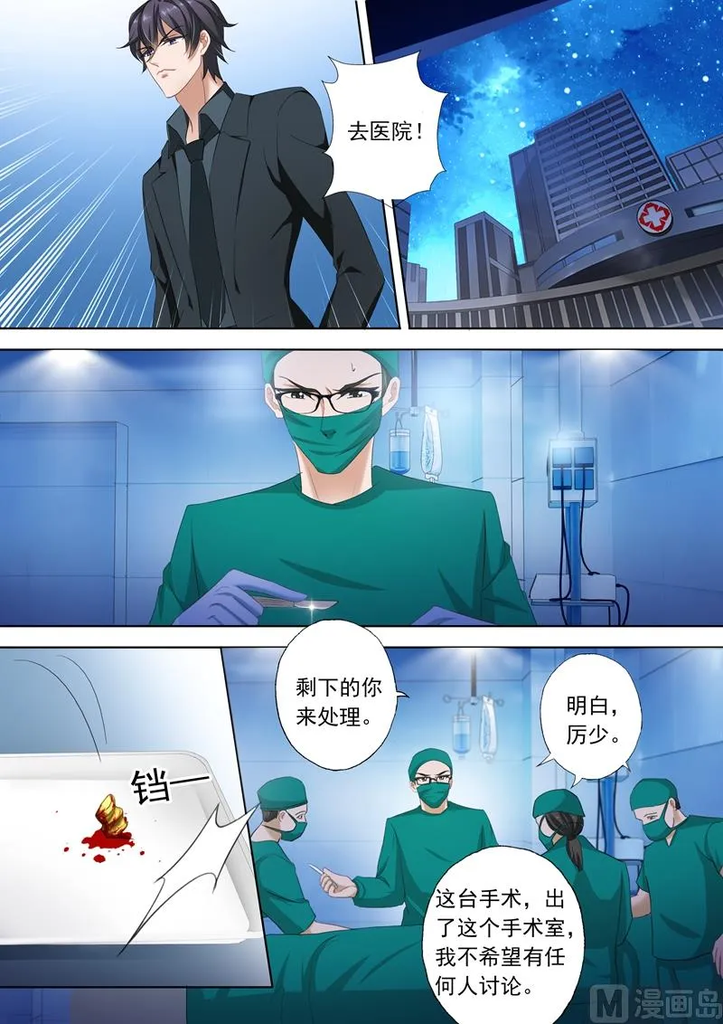 第299话 意外 第4页