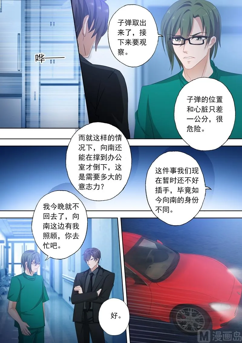 第299话 意外 第5页