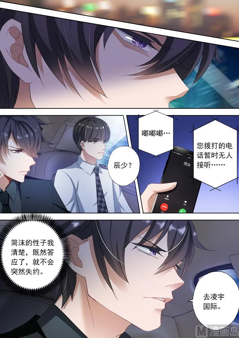 第299话 意外 第6页