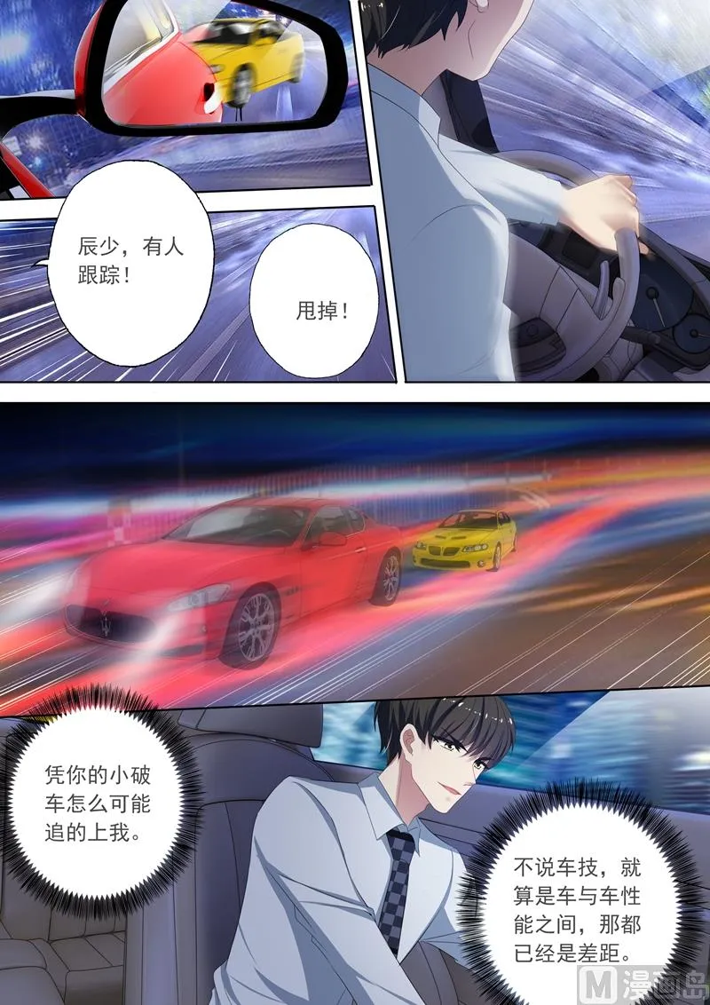第299话 意外 第7页