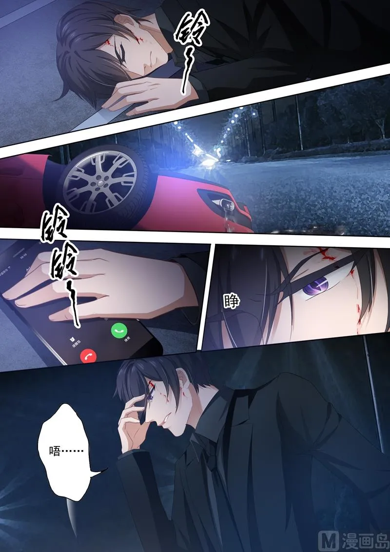 第300话 她又一次无意中救了他！ 第3页