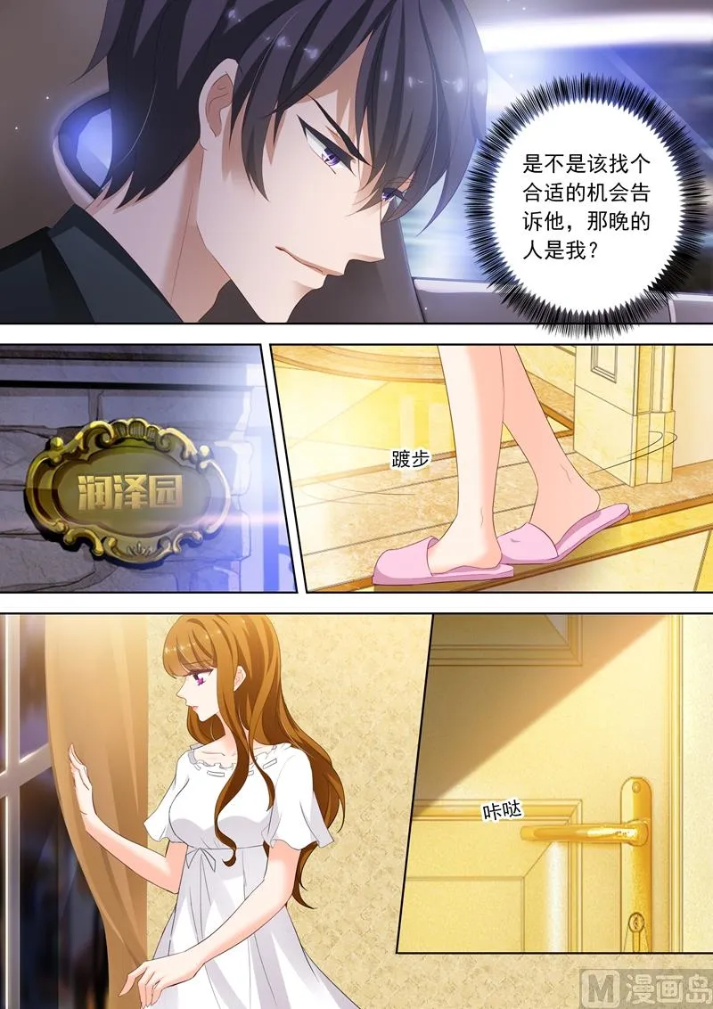 第301话 他要去见简沫 第6页
