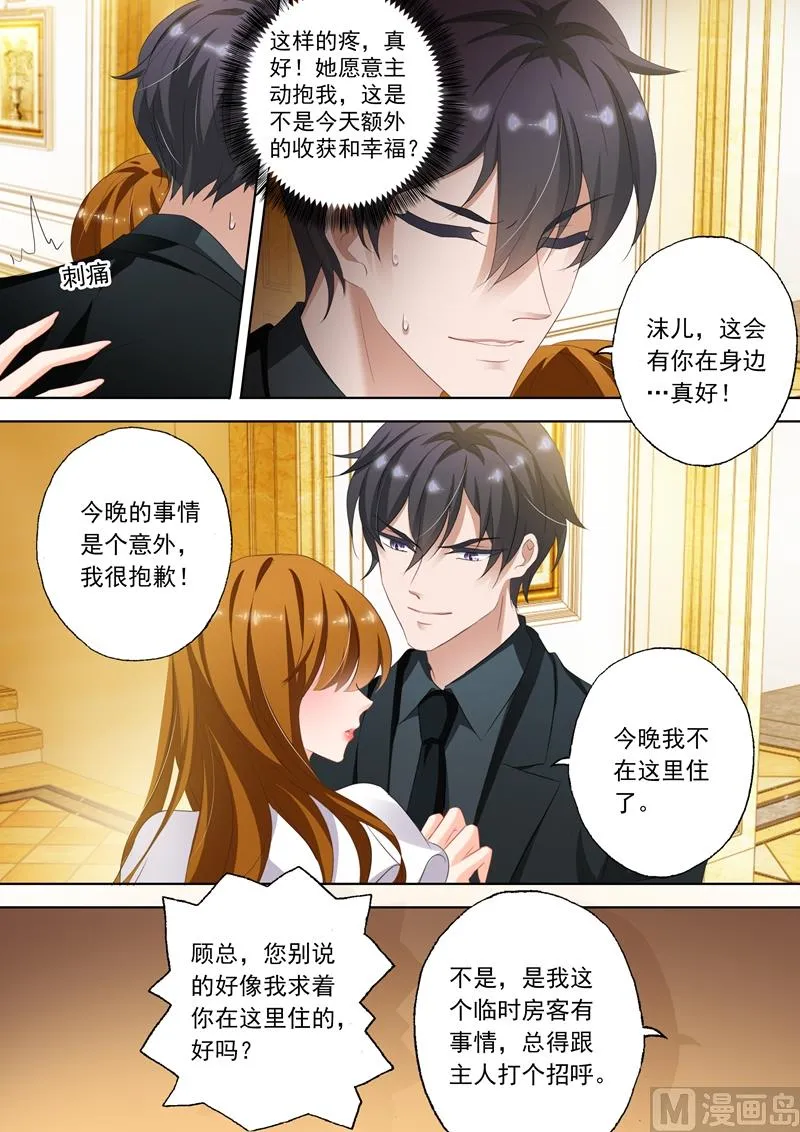 第302话 那是我儿子！ 第1页