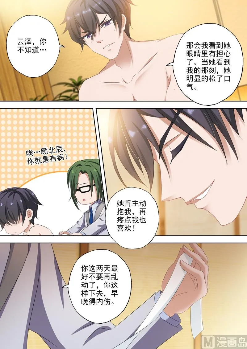 第302话 那是我儿子！ 第4页