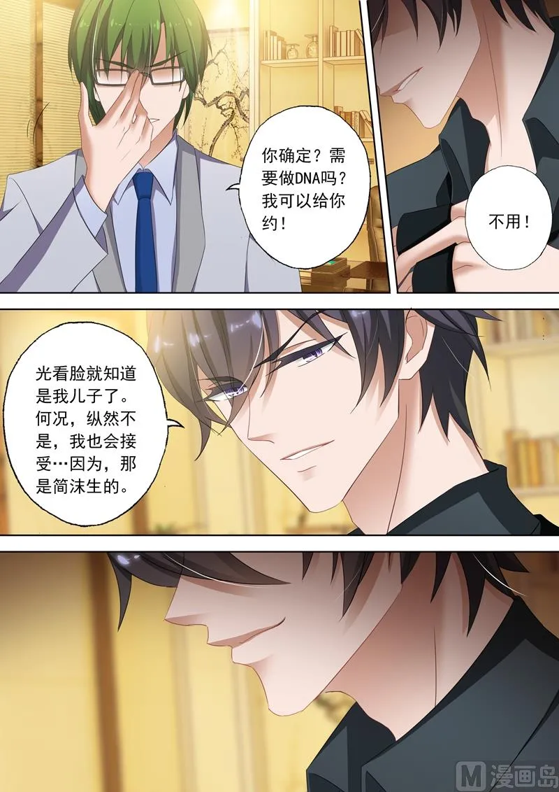 第302话 那是我儿子！ 第6页