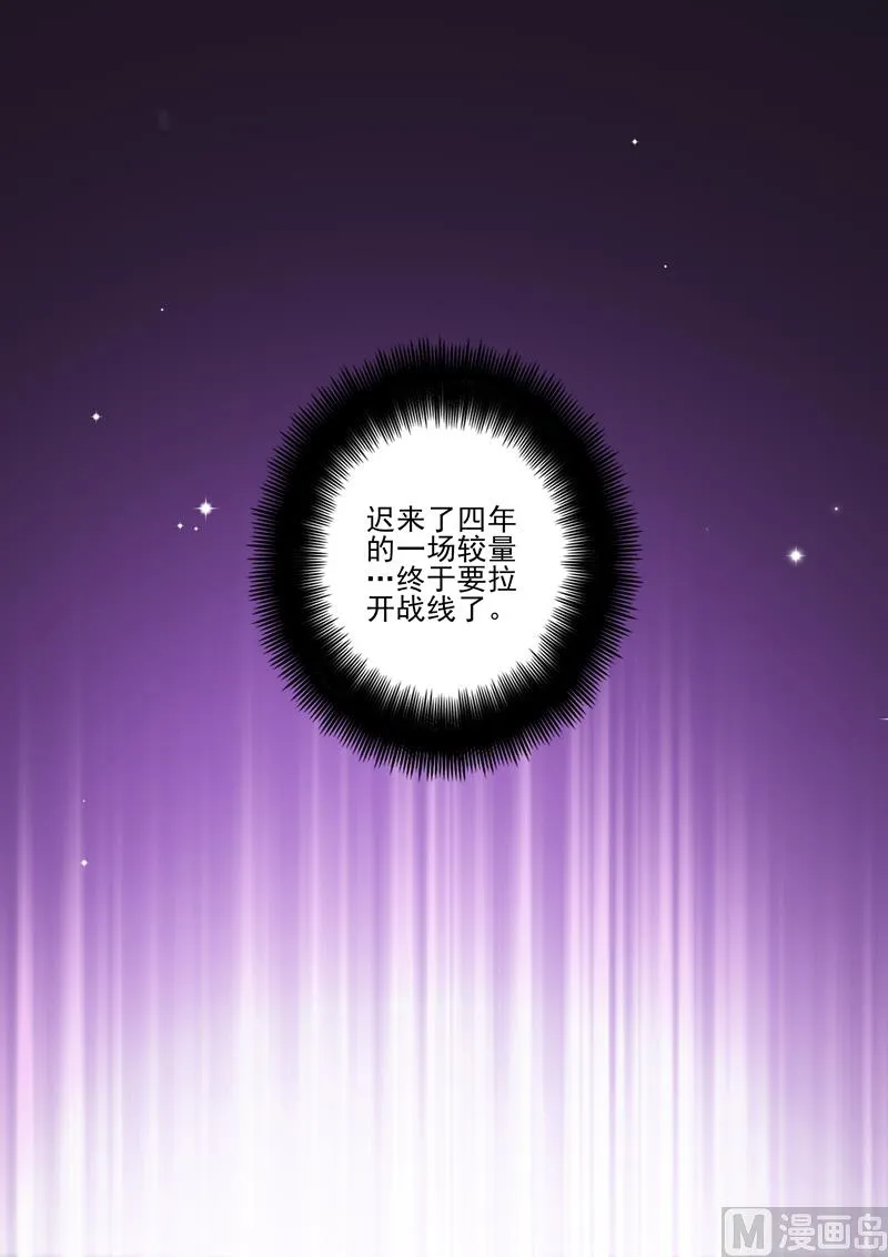 第303话 在乎一个人是从尊重开始 第3页