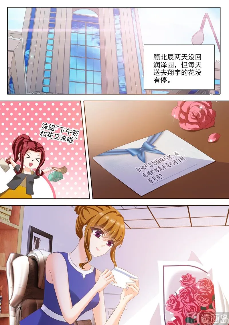 第303话 在乎一个人是从尊重开始 第4页