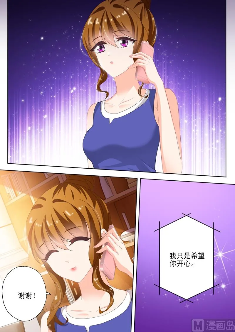 第303话 在乎一个人是从尊重开始 第8页