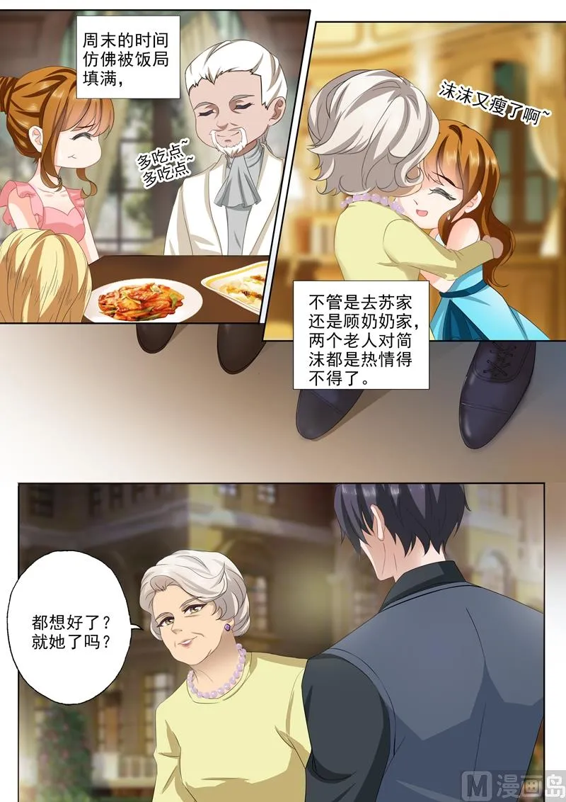 第303话 在乎一个人是从尊重开始 第9页