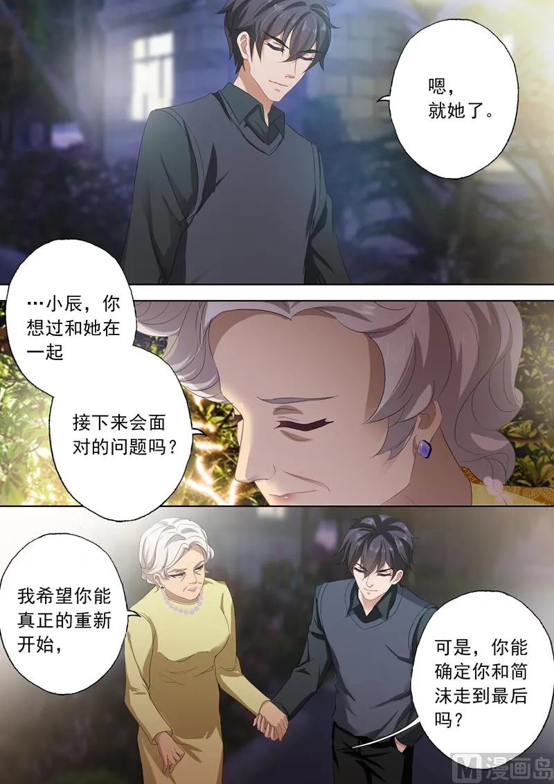 第304话 唯一想爱的人，是你！ 第1页