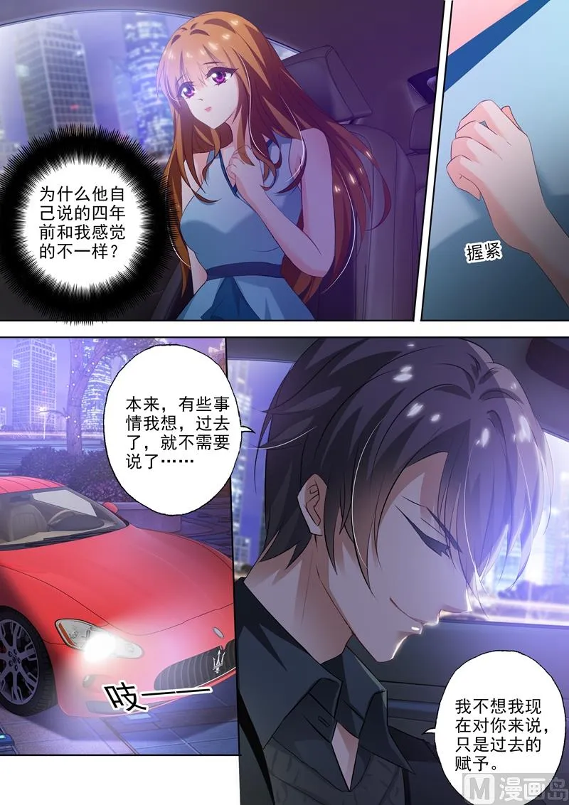第304话 唯一想爱的人，是你！ 第5页